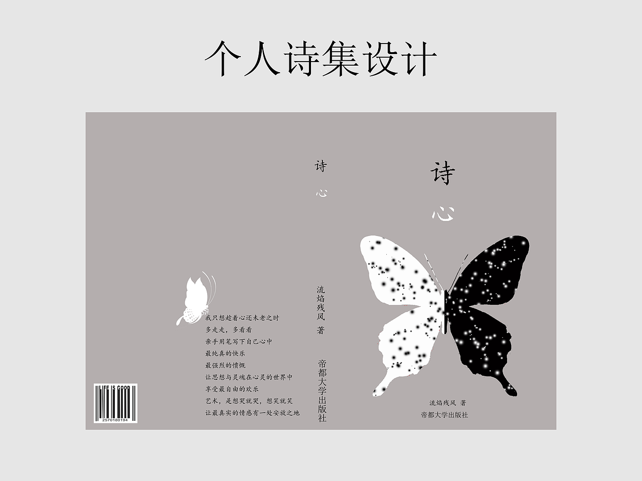 校园作品集（图ZMTQyNjA5MjAw） - 生活用品 - 站酷设计师小白鬼原创素材 - 站酷ZCOOL