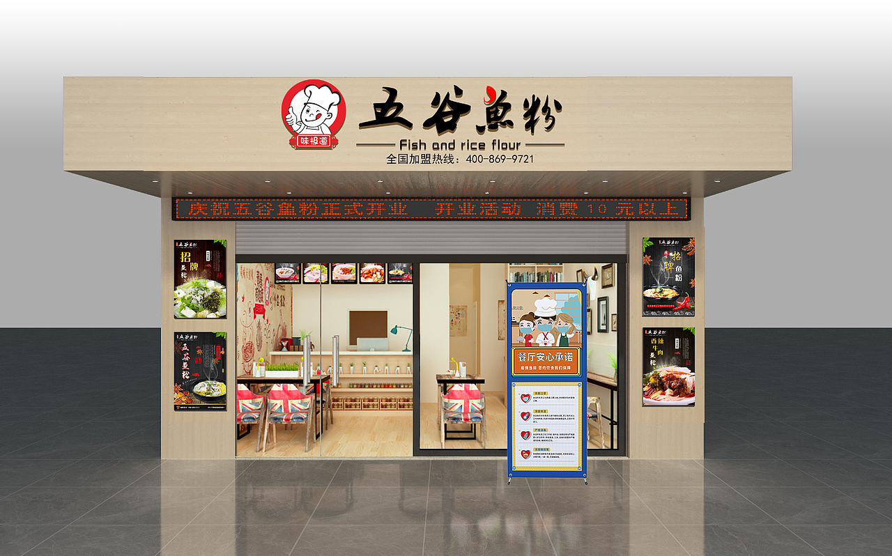 餐厅/商场公共场所防疫知识海报/折页/展架（图ZMTk4NTEzMDQ4） - 海报 - 站酷设计师森绘广告原创素材 - 站酷ZCOOL