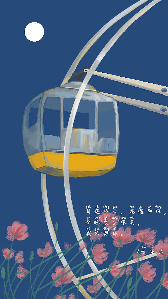 游乐园主题壁纸（图ZMjQyMzU3OTky） - 商业插画 - 站酷设计师Z72338102原创素材 - 站酷ZCOOL