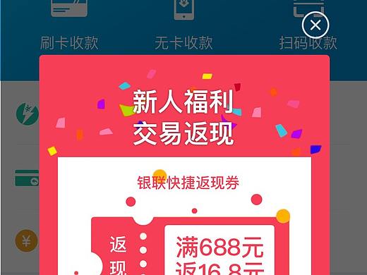 和付app更新优化的几个页面-（个人主页-ZMjUxNjU1MDA=） - APP界面 - 站酷设计师小鹿童童童鞋原创素材 - 站酷ZCOOL