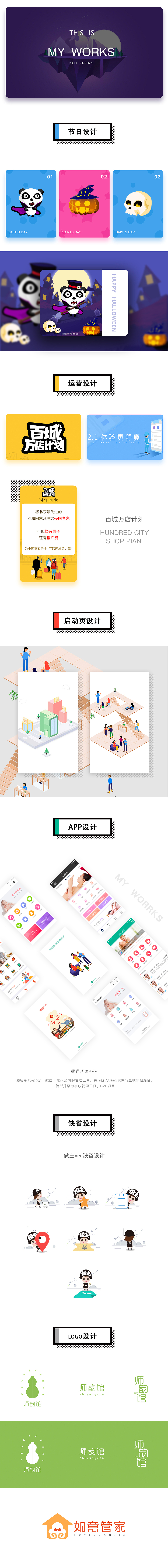 作品整理（一）（图ZMTA4NTE5MDUy） - 其他UI - 站酷设计师寒木_原创素材 - 站酷ZCOOL