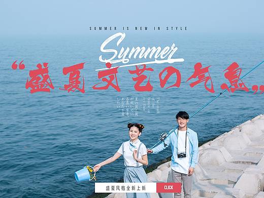 夏日婚照模板设计