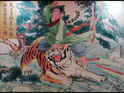 武松打虎（个人主页-ZMzgwNjEwNDQ=） - 绘画 - 站酷设计师酷泽原创素材 - 站酷ZCOOL
