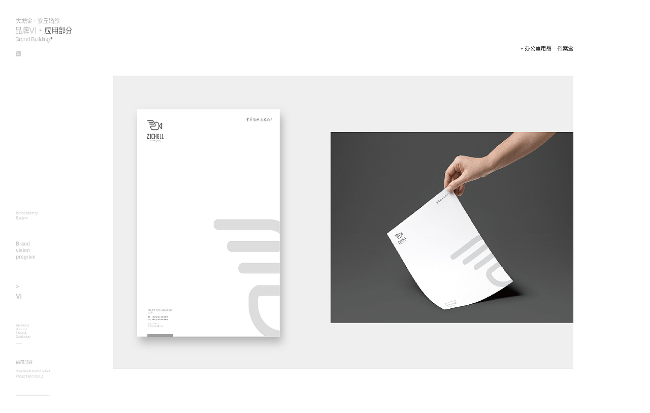 【橘鹿品牌】南京大塘金紫丘婚拍品牌全案设计