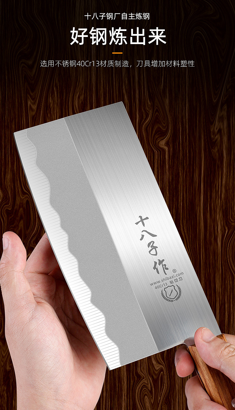 斩切刀菜刀