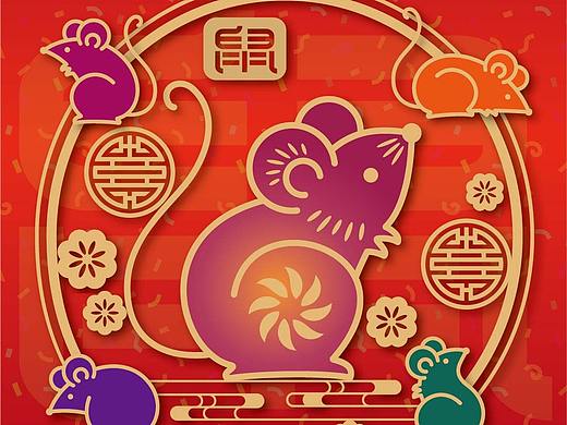 迎接鼠年的到来