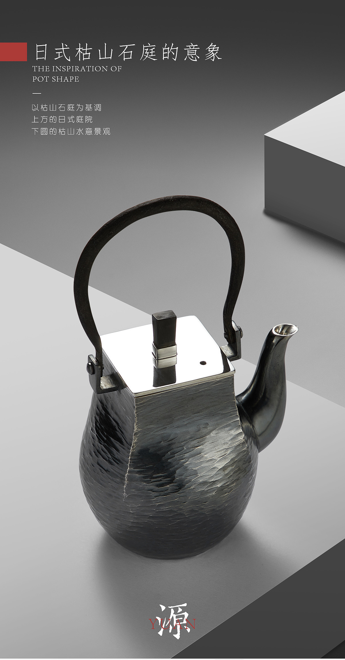 故式日签·石庭急须壶