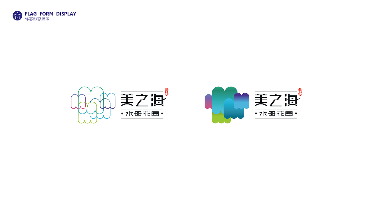 美之海水母花园品牌形象标志设计（图ZNzg0NjIxMTY=） - 品牌 - 站酷设计师本形品牌设计原创素材 - 站酷ZCOOL