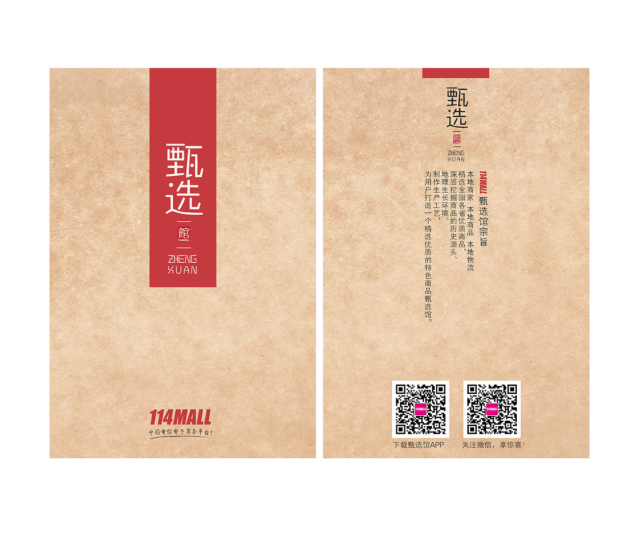 觅什频道设计（图ZNzk2MDcyMTI=） - 品牌 - 站酷设计师嗨早安原创素材 - 站酷ZCOOL