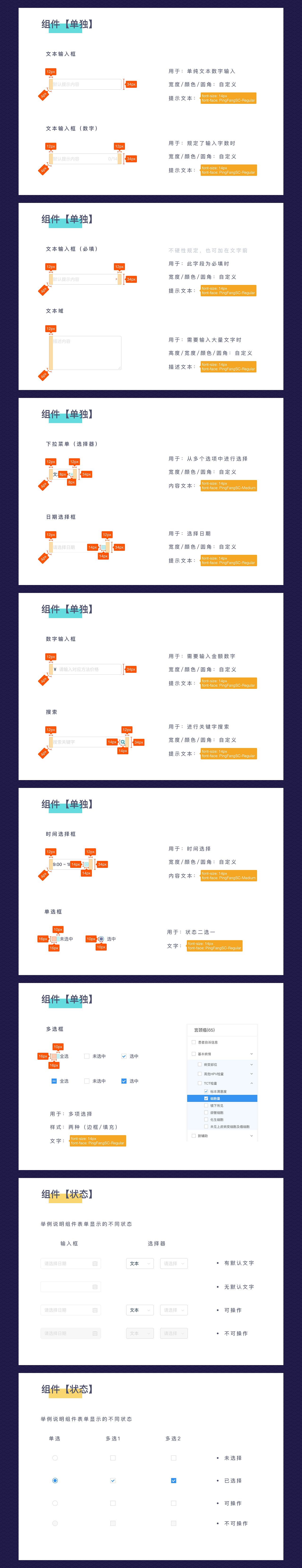 2017年度作品整理与总结（图ZMTA3ODQwNDQw） - 软件界面 - 站酷设计师Pokin原创素材 - 站酷ZCOOL