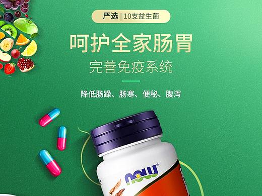 练习海报（个人主页-ZNDgyNzYzNTY=） - 电商 - 站酷设计师YuKikikiki原创素材 - 站酷ZCOOL