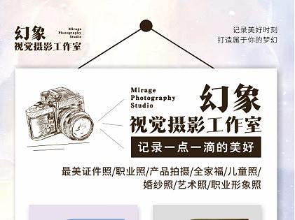 幻象摄影海报(个人主页-ZNTQ0NzU5NTY=) - 海报 - 站酷设计师掉队的鸽子原创素材 - 站酷ZCOOL