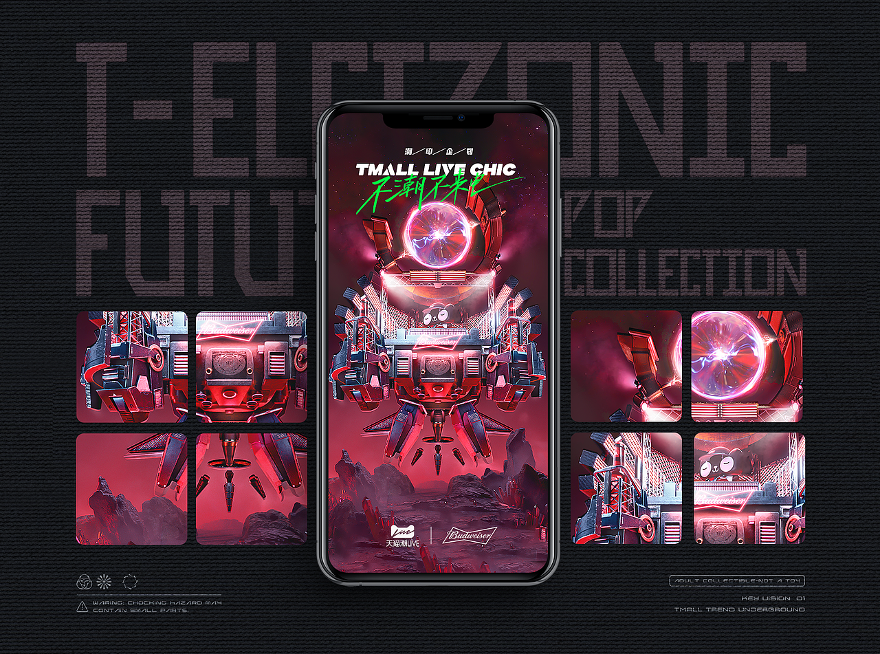 天猫潮LIVE | 潮流地下层+百威电音节视觉合集（图ZMjY5MzI4OTIw） - 其他三维 - 站酷设计师二立方原创素材 - 站酷ZCOOL