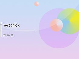作品集展示
