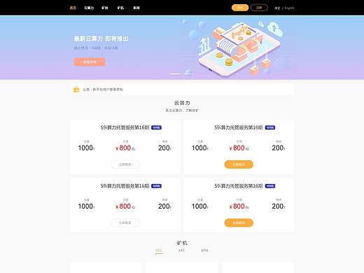 區(qū)塊鏈-比特幣（個(gè)人主頁(yè)-ZMzEzMTE1Njg=） - 軟件界面 - 站酷設(shè)計(jì)師風(fēng)子不瘋原創(chuàng)素材 - 站酷ZCOOL