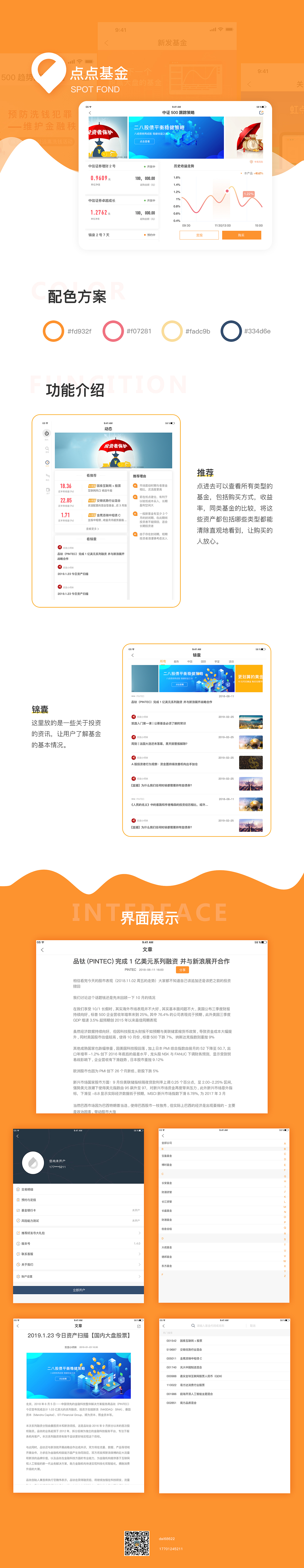 ipad排版（图ZMTYwNTY1NzAw） - APP界面 - 站酷设计师海绵的宝宝原创素材 - 站酷ZCOOL