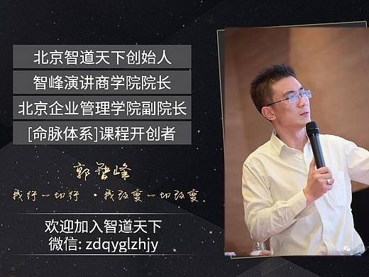 智道天下教育集团落地咨询会