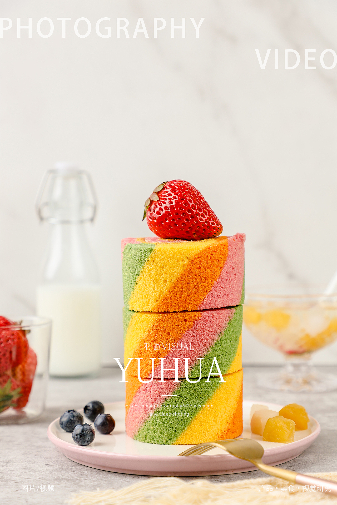 彩虹卷蛋糕瑞士卷甜点奶油蛋糕千层夹心西式糕点西点心（图ZMjQ2MDQ0Mjk2） - 产品摄影 - 站酷设计师YUHUA羽画原创素材 - 站酷ZCOOL