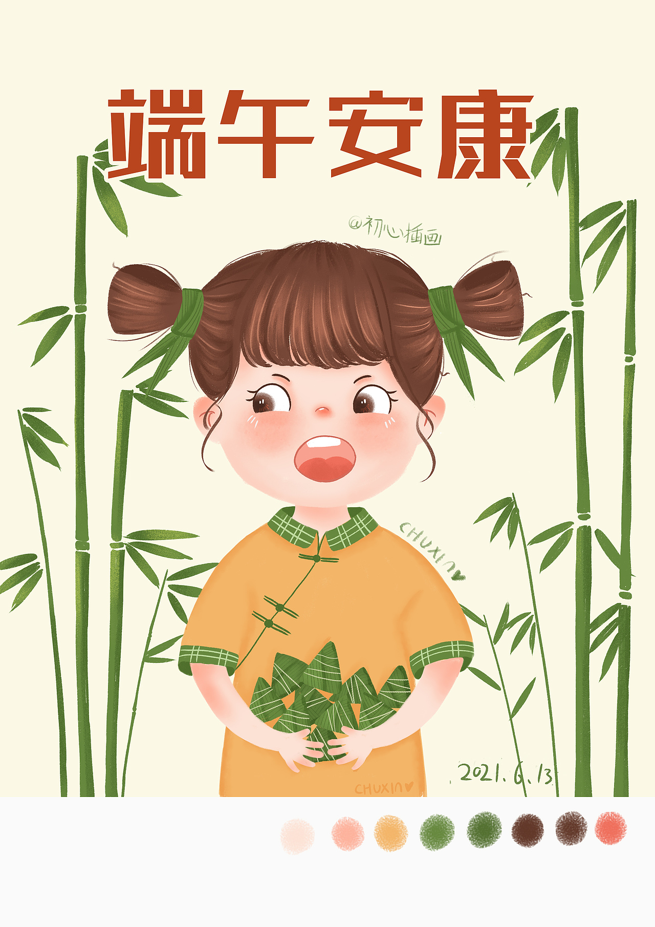 端午节日插画—— 商业海报 儿插人物 粽子插画（图ZMjU4NjM1NzAw） - 创作习作 - 站酷设计师初心插画原创素材 - 站酷ZCOOL