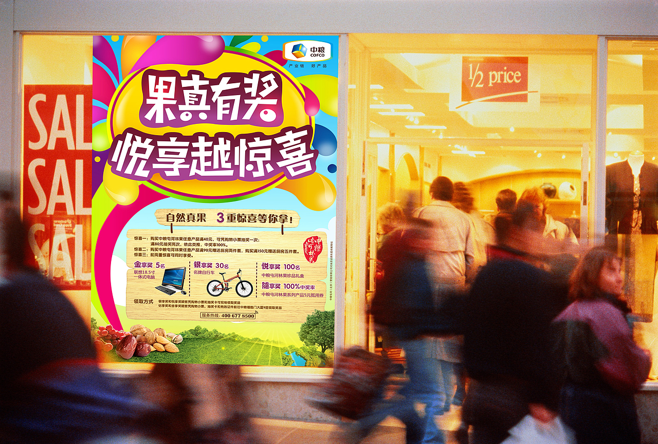 中粮屯河林果部分平面设计（图ZMTQ2MjA2MDQ=） - 宣传物料 - 站酷设计师周立娜原创素材 - 站酷ZCOOL