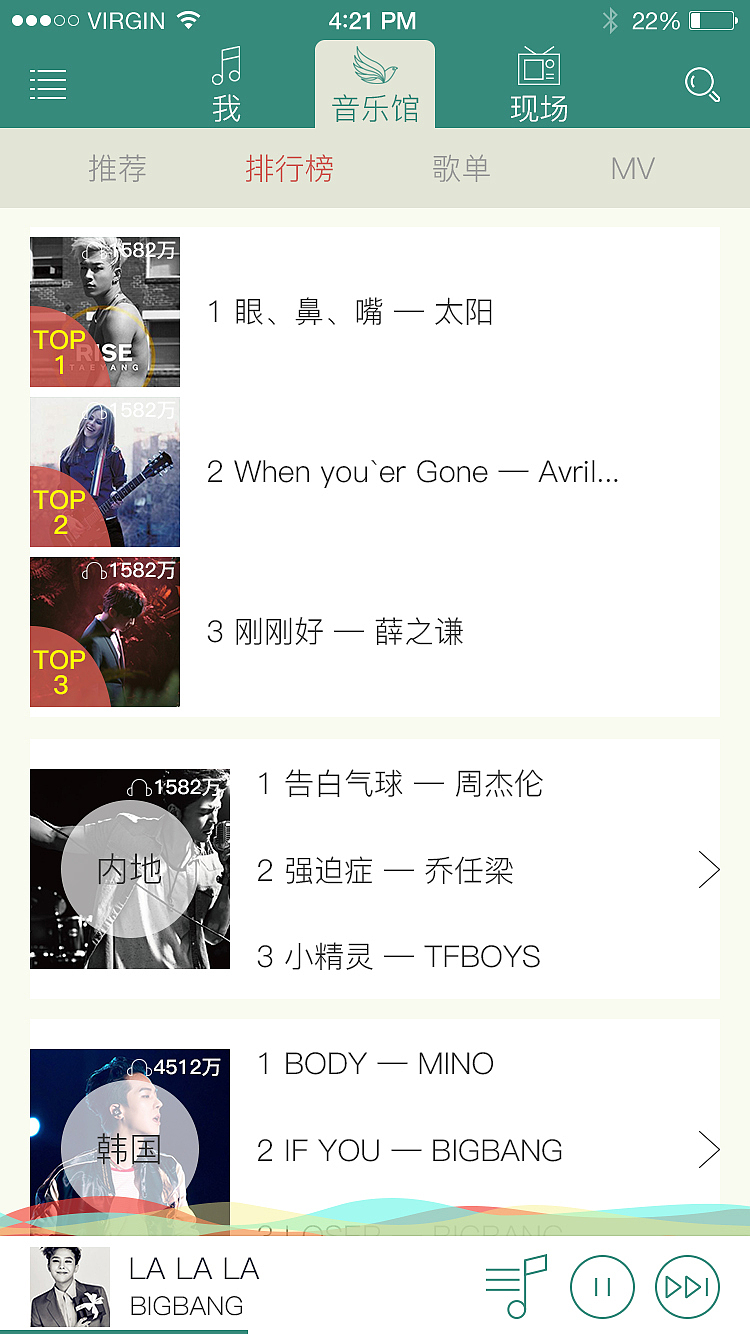 布谷音乐app（图ZNjQ4ODU1NjA=） - APP界面 - 站酷设计师房子棋111原创素材 - 站酷ZCOOL