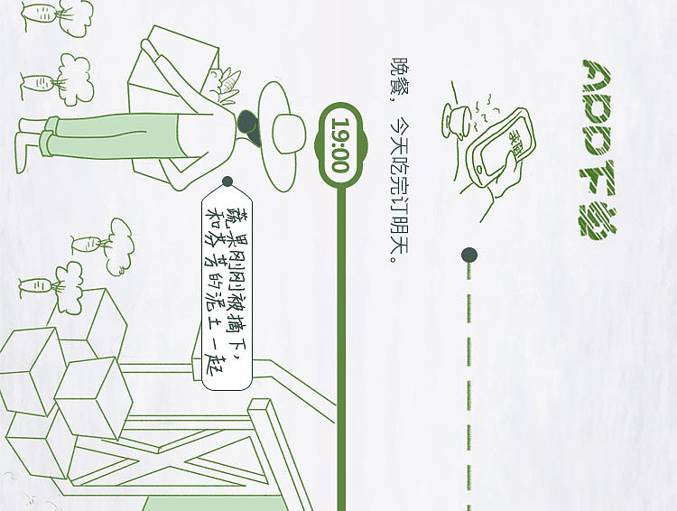 微信推广：我厨人的一天（图ZOTg4NzkyNTI=） - 移动端网页 - 站酷设计师莫菲姐姐原创素材 - 站酷ZCOOL