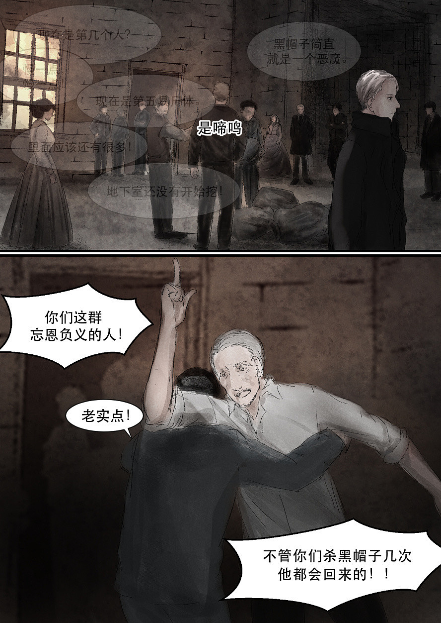 《哥特式死亡》第二话·下（图ZMjE0NTQ4NDky） - 中/长篇漫画 - 站酷设计师吳彤JECKIE原创素材 - 站酷ZCOOL