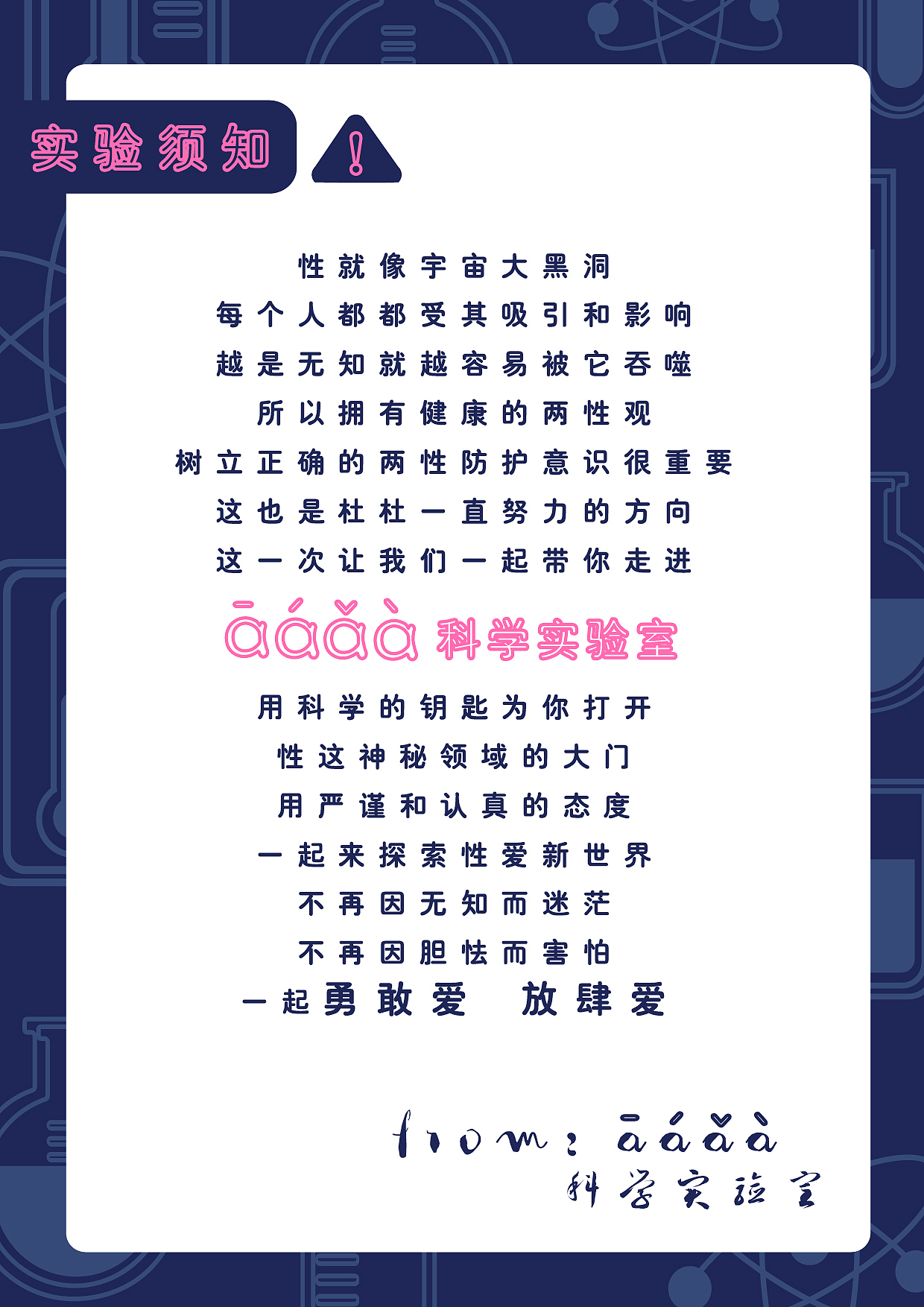 aaaa科学实验室（图ZMjQ5NTk3MDI0） - 文案/策划 - 站酷设计师是阿瑶阿原创素材 - 站酷ZCOOL