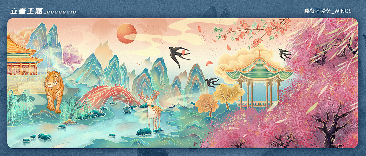 原创立春原创插画长卷