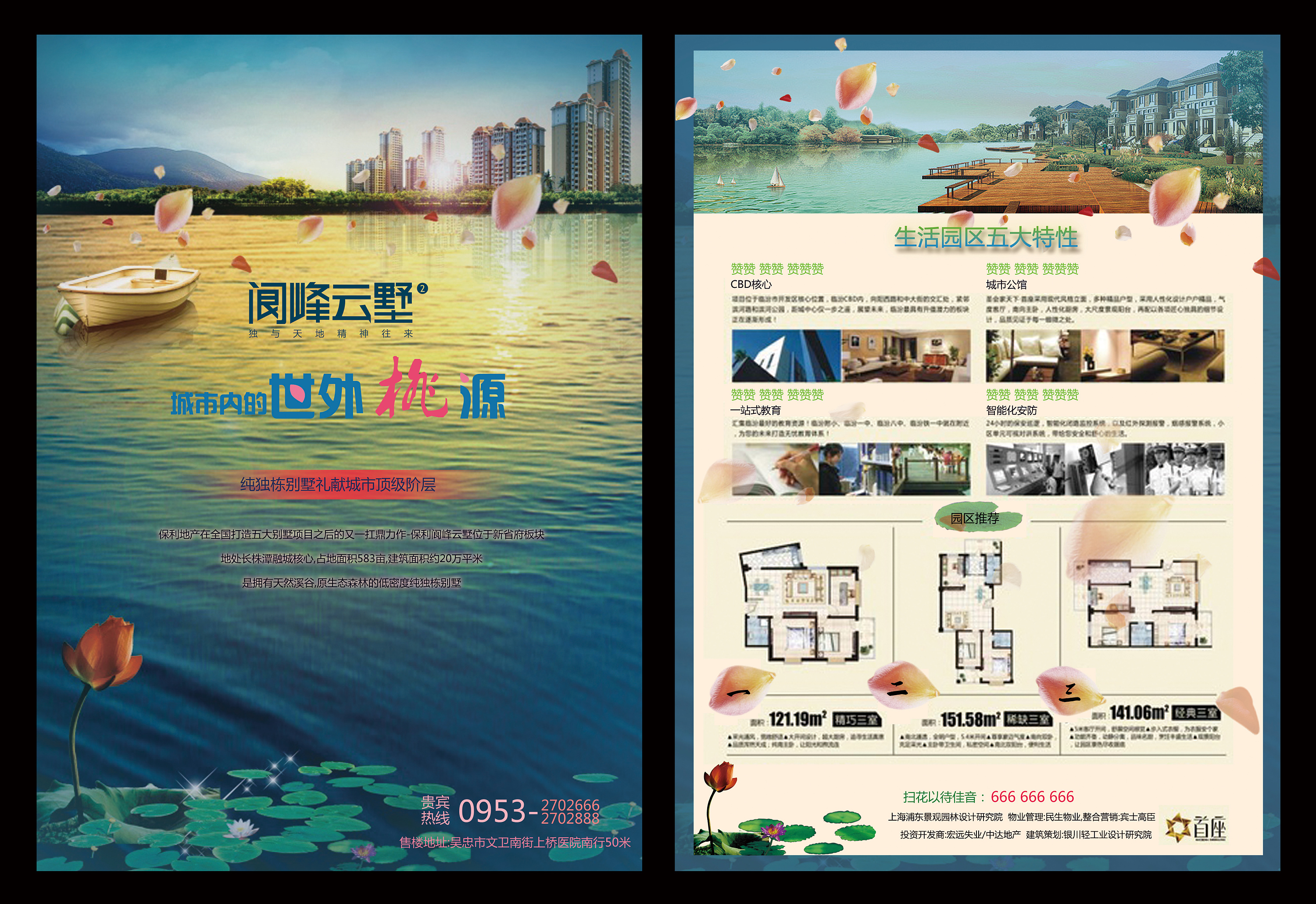 房地产单页|平面|宣传品|冯晓希 - 原创作品 - 站酷 (zcool)