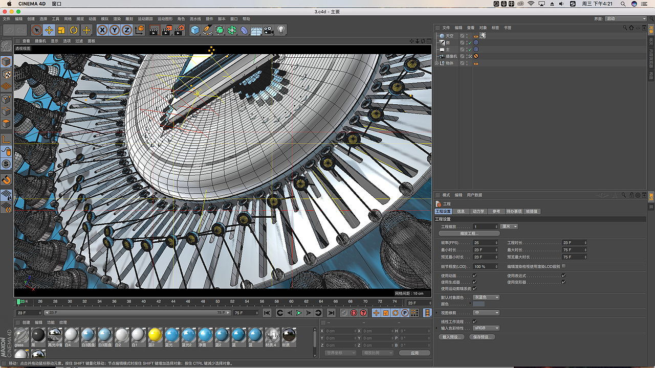 旋转-DXTV NOTICIAS