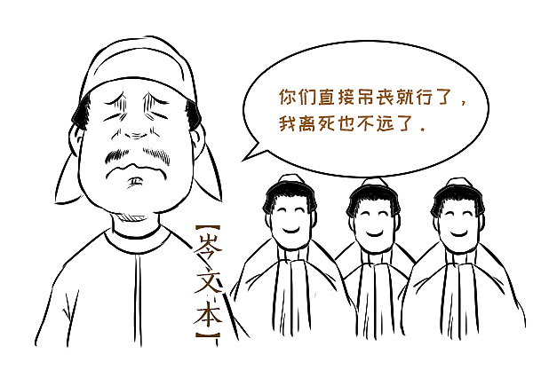年老多病的唐太宗在临终前布了一盘大局！（图ZMTQ5MDMyNDUy） - 中/长篇漫画 - 站酷设计师晶姐漫侃原创素材 - 站酷ZCOOL