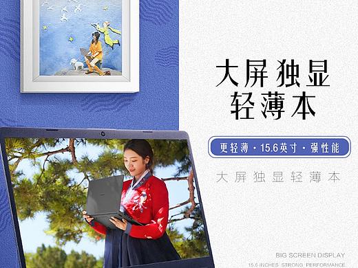 笔记本详情页