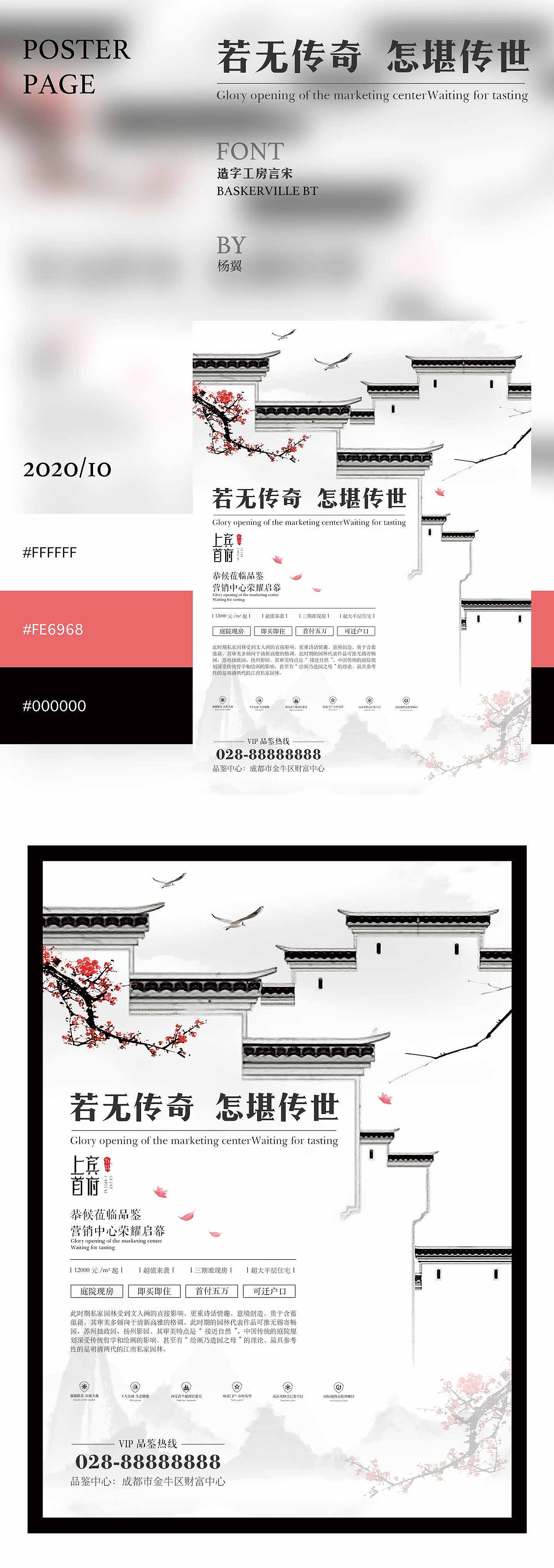 “宽街窄巷”VI品牌设计（图ZMjMyMjAyNzMy） - 品牌 - 站酷设计师阿多比设计原创素材 - 站酷ZCOOL