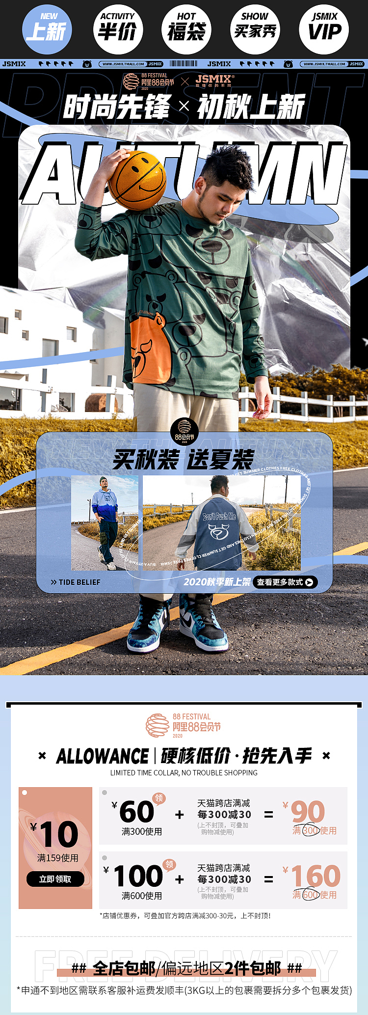 JSMIX大码潮牌男装2020年下半年设计页面整理（图ZMjQ3Njc1NzY4） - 电商 - 站酷设计师JasonC丶原创素材 - 站酷ZCOOL