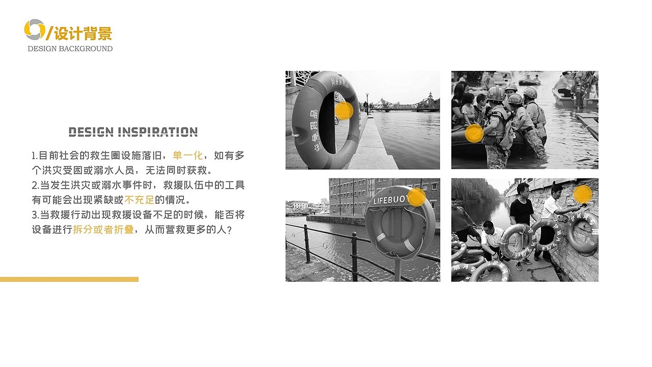 21届准毕业生产品设计作品集（图ZMjQ5MjY5MzQw） - 其他工业/产品 - 站酷设计师被迫做产品设计原创素材 - 站酷ZCOOL