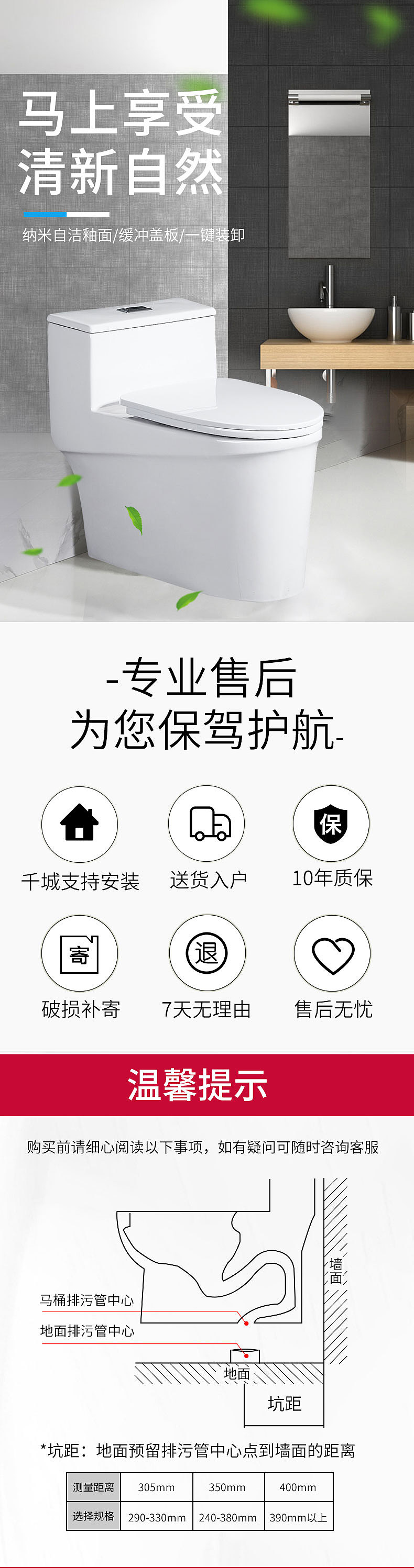 陶瓷衛(wèi)浴馬桶/電商詳情頁（圖ZMjUzODE0OTg0） - 電商 - 站酷設(shè)計師一只魚阿魚原創(chuàng)素材 - 站酷ZCOOL