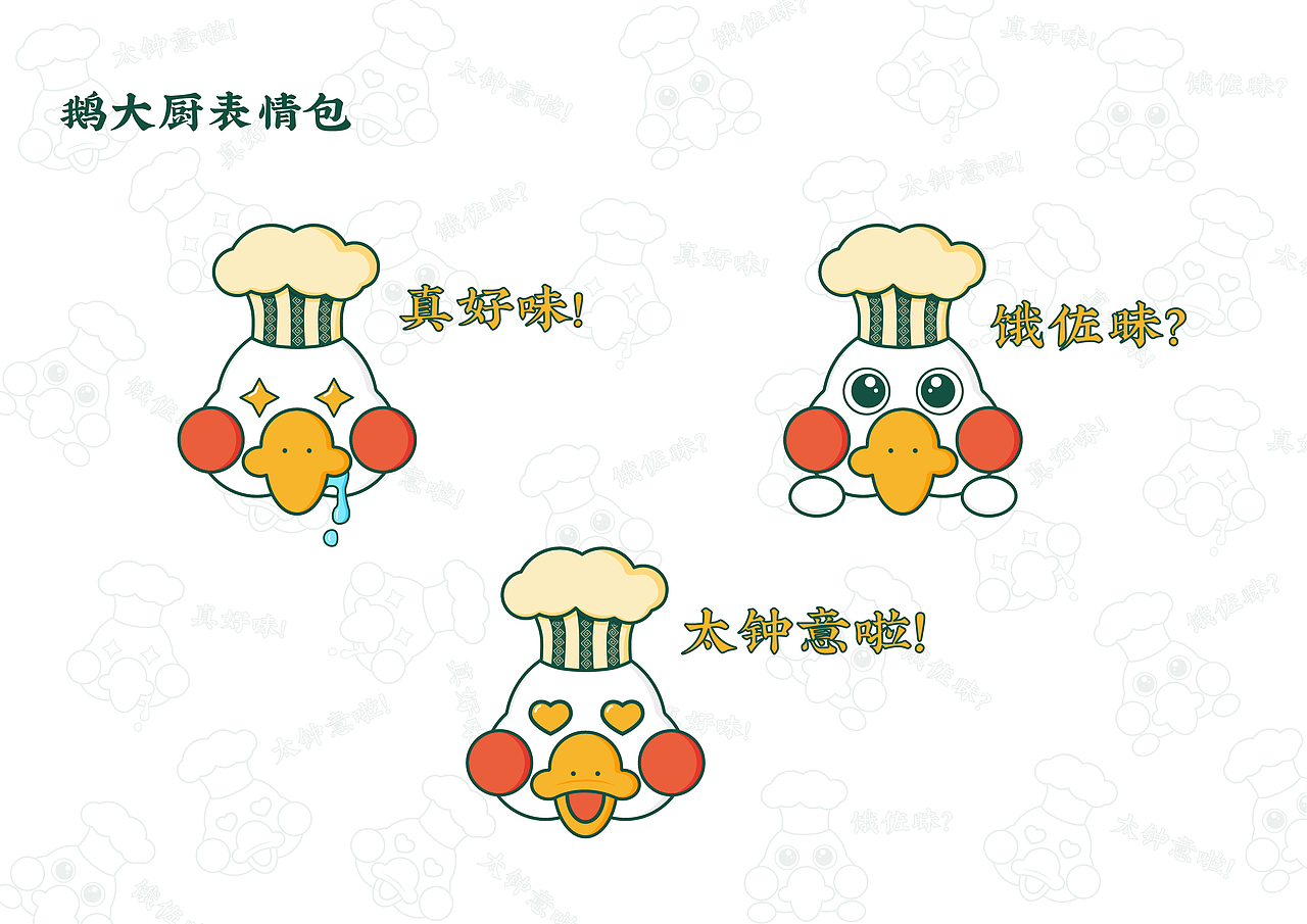 陈皮烧鹅