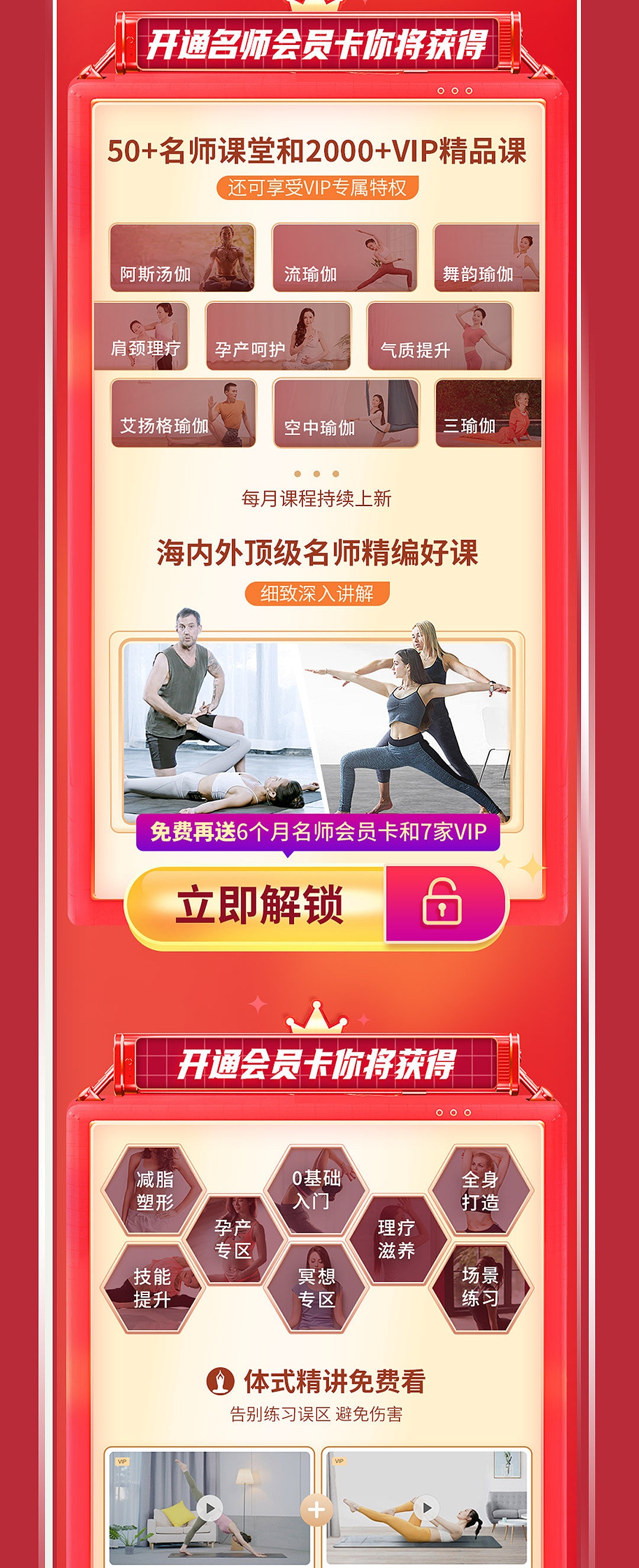 双11促销页面主视觉