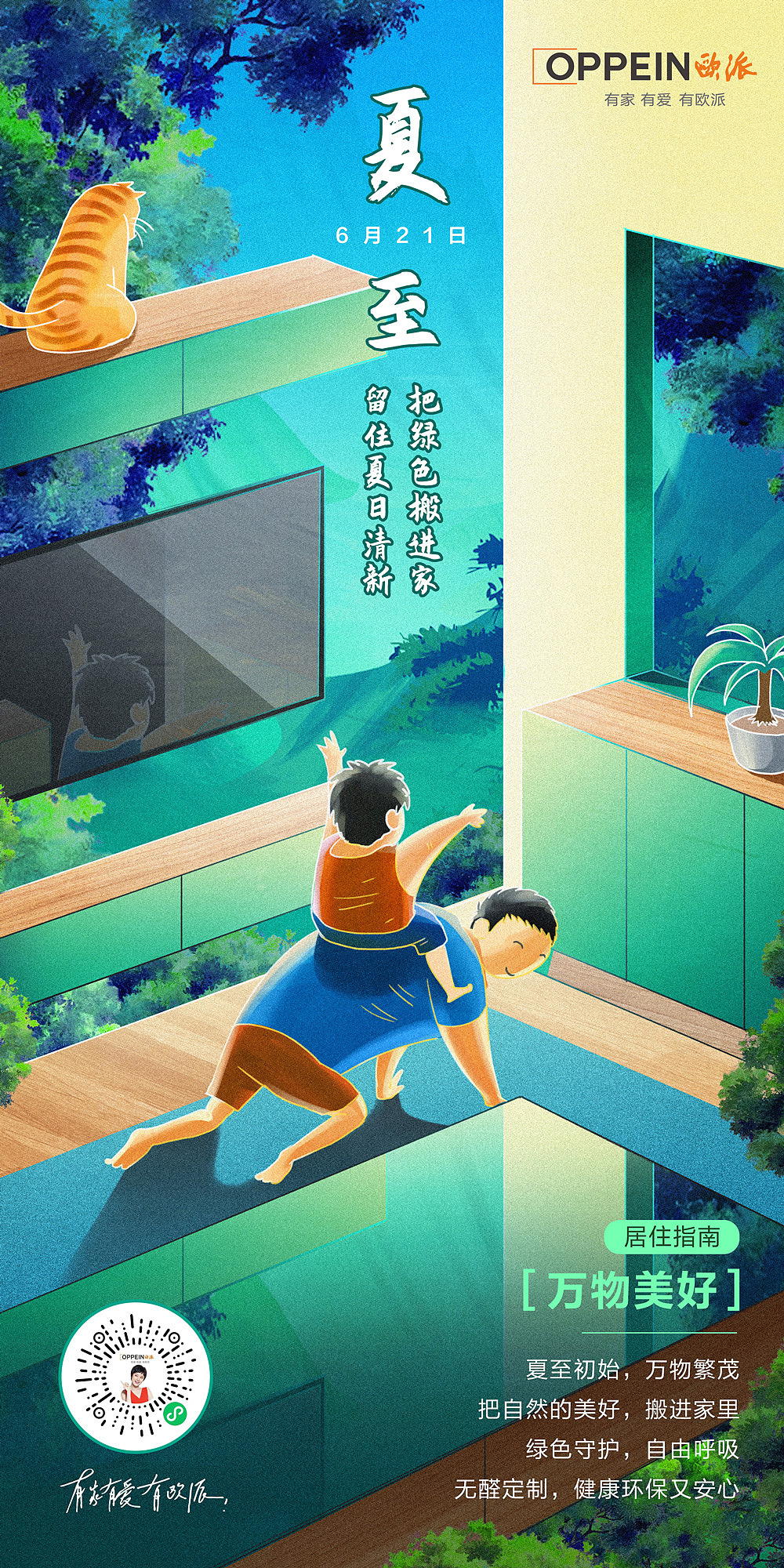 2021年终总结【节气插画海报】（图ZMjg2MjQ5Njc2） - 商业插画 - 站酷设计师koolway原创素材 - 站酷ZCOOL