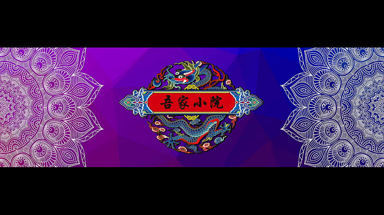 SKY.出品：农家花田烤全羊主视觉（图ZNzk2OTM5NTI=） - 品牌 - 站酷设计师sky17原创素材 - 站酷ZCOOL