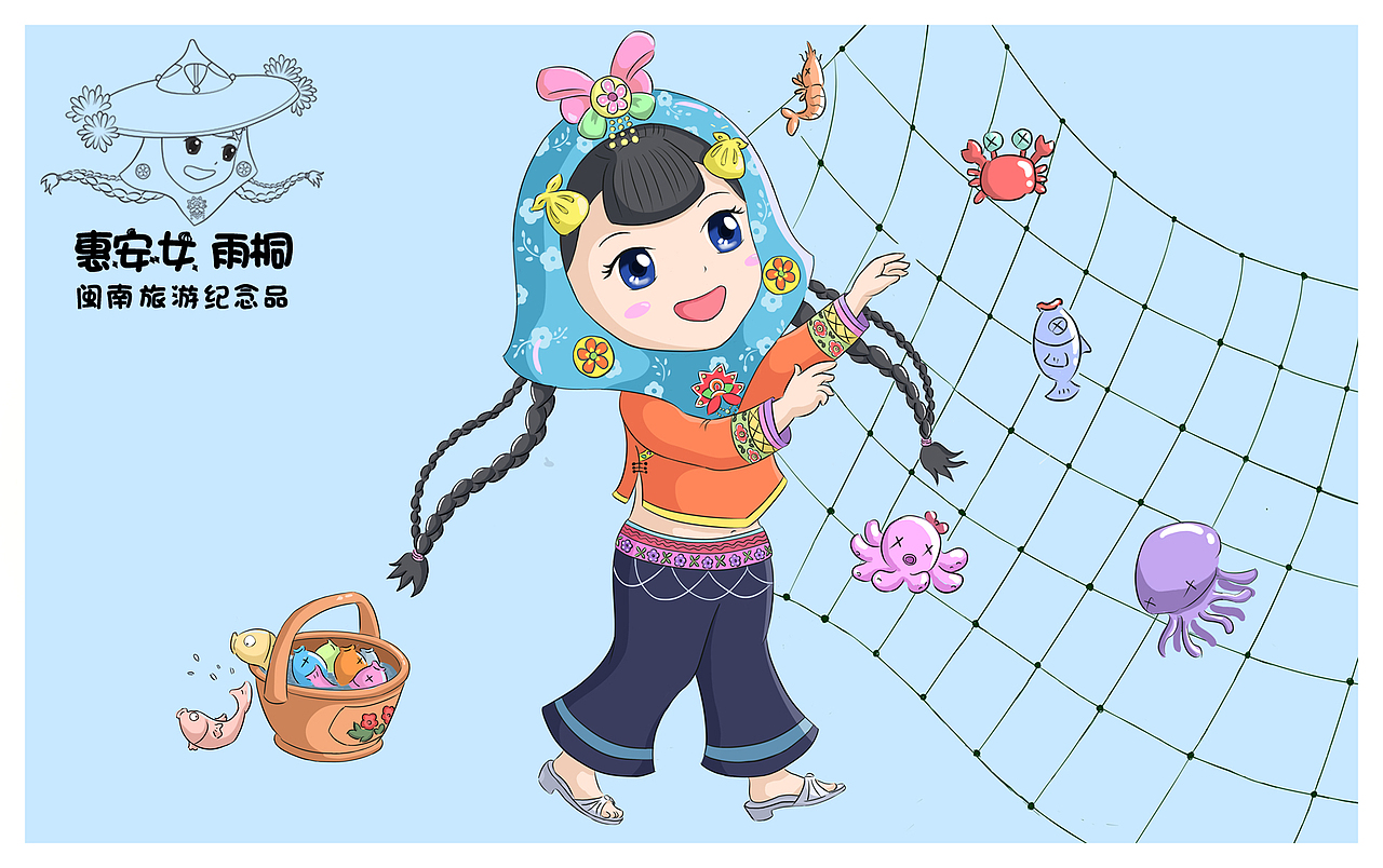 惠安女雨桐（图ZODIzMjg2Njg=） - 商业插画 - 站酷设计师肖小月和雪女原创素材 - 站酷ZCOOL
