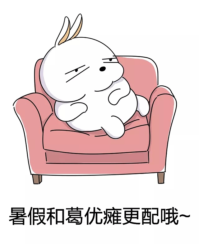 流氓兔暑假无聊指南（图ZMTIwMzk5NzI0） - 单幅漫画 - 站酷设计师江苏糖心文化传媒原创素材 - 站酷ZCOOL