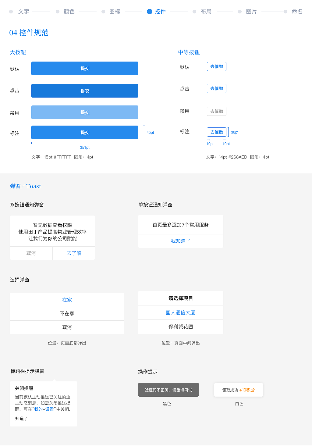 B端APP视觉设计规范（图ZMTY2NTA4MDg0） - 交互/UE - 站酷设计师srainw原创素材 - 站酷ZCOOL