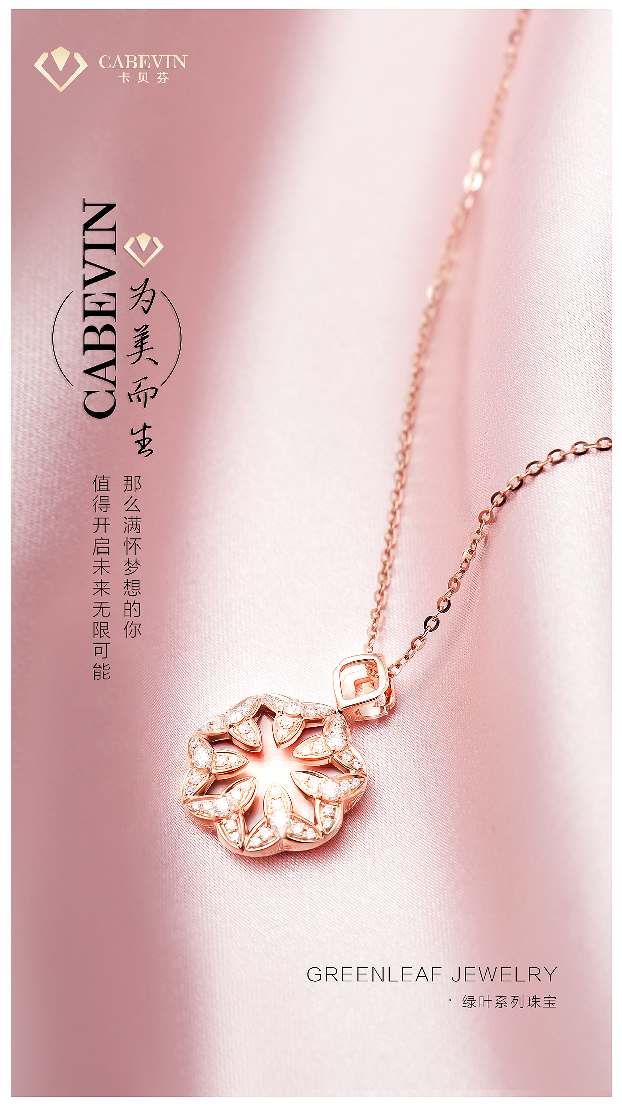 线上互动海报软文