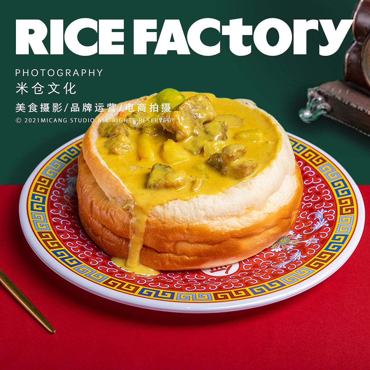 菜单拍摄/港式茶餐厅/米仓文化X凤凰餐室/温州（图ZMjg0ODcwNDEy） - 美食摄影 - 站酷设计师米仓文化原创素材 - 站酷ZCOOL