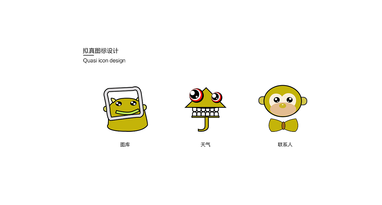 拟真图标设计（图ZNzg0MDEzNDg=） - 图标 - 站酷设计师龙子建原创素材 - 站酷ZCOOL