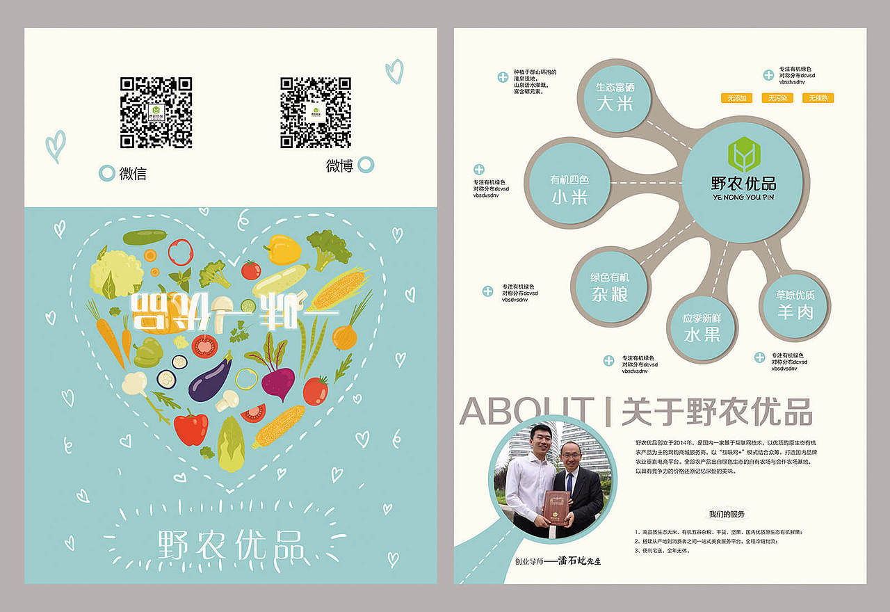 三折页（图ZOTYzNTY4ODg=） - 宣传物料 - 站酷设计师阿里呜原创素材 - 站酷ZCOOL