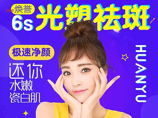 医美整形移动端专题