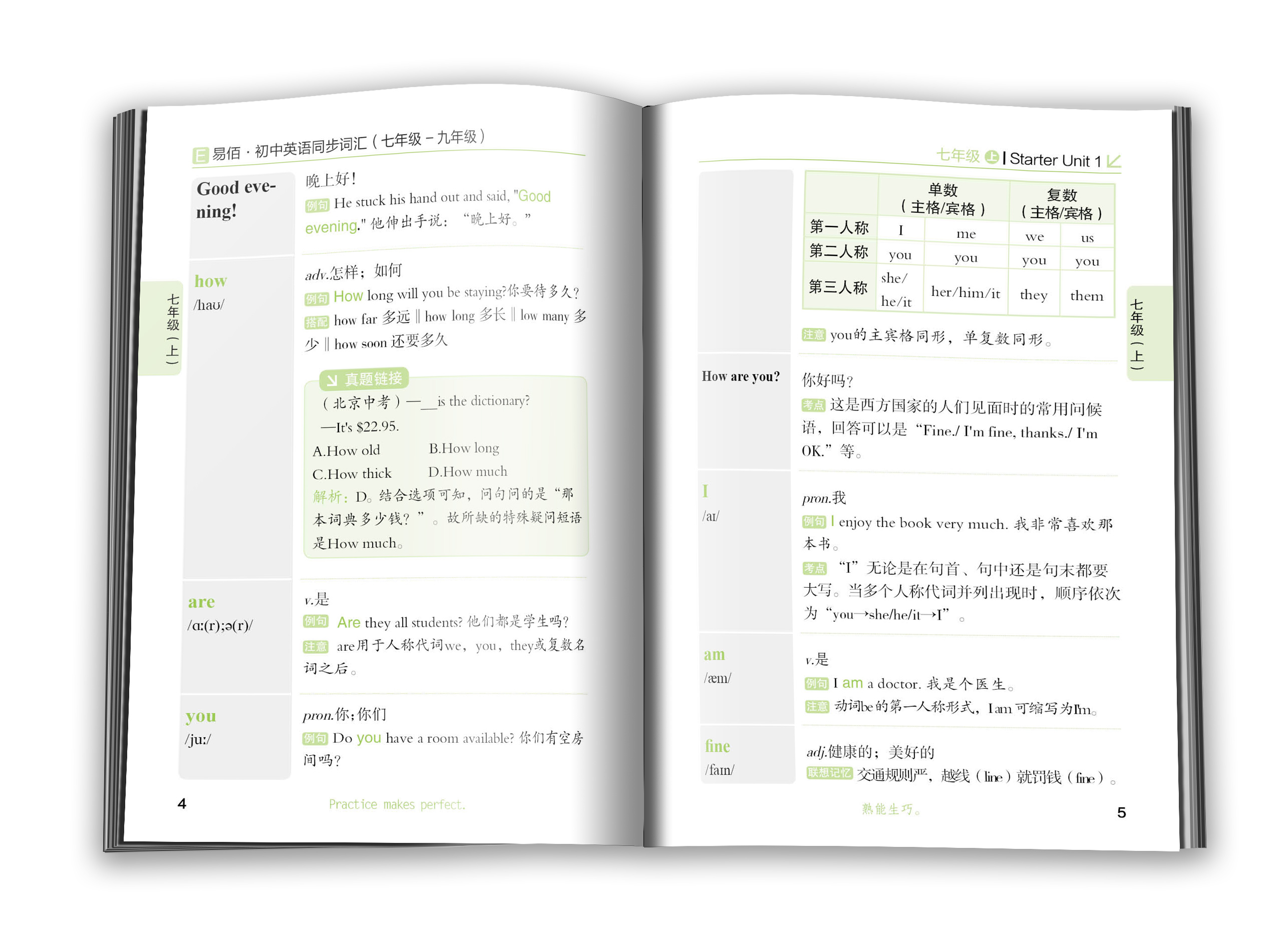 教辅书封面设计 版式设计(掌中宝)